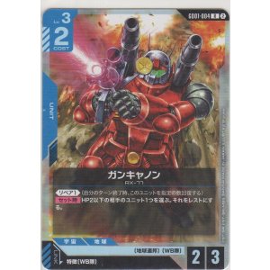 画像: ガンキャノン