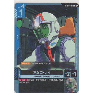 画像: アムロ・レイ