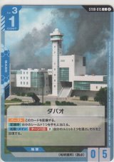 画像: ダバオ