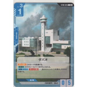 画像: ダバオ