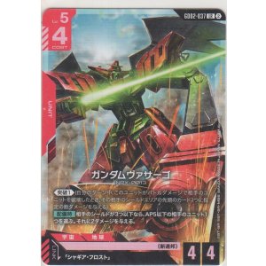画像: ガンダムヴァサーゴ