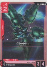 画像: クシャトリヤ