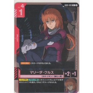 画像: マリーダ・クルス