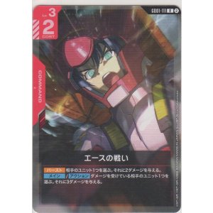 画像: エースの戦い