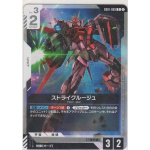 画像: ストライクルージュ