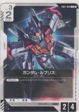 画像: ガンダム・ルブリス