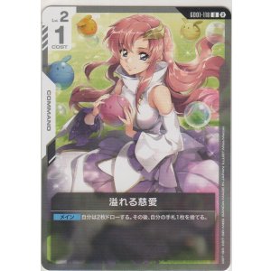画像: 溢れる慈愛