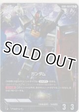 画像: ガンダム≪パラレル≫