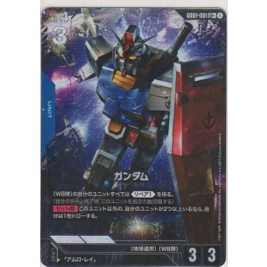 画像: ガンダム≪パラレル≫
