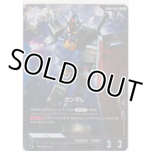 画像: ガンダム≪パラレル≫