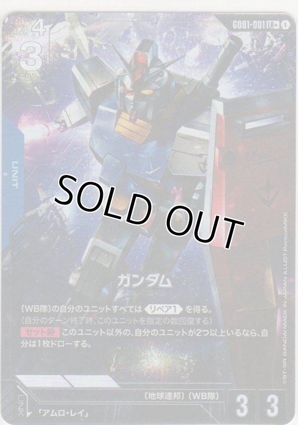 画像1: ガンダム≪パラレル≫