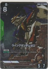 画像: ウイングガンダム≪パラレル≫