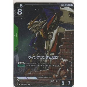 画像: ウイングガンダム≪パラレル≫