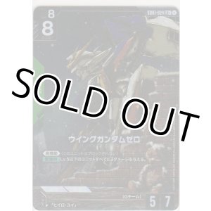 画像: ウイングガンダムゼロ≪パラレル≫