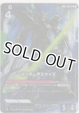 画像: ガンダムデスサイズ≪パラレル≫