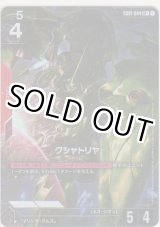 画像: クシャトリヤ≪パラレル≫