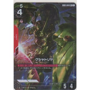 画像: クシャトリヤ≪パラレル≫