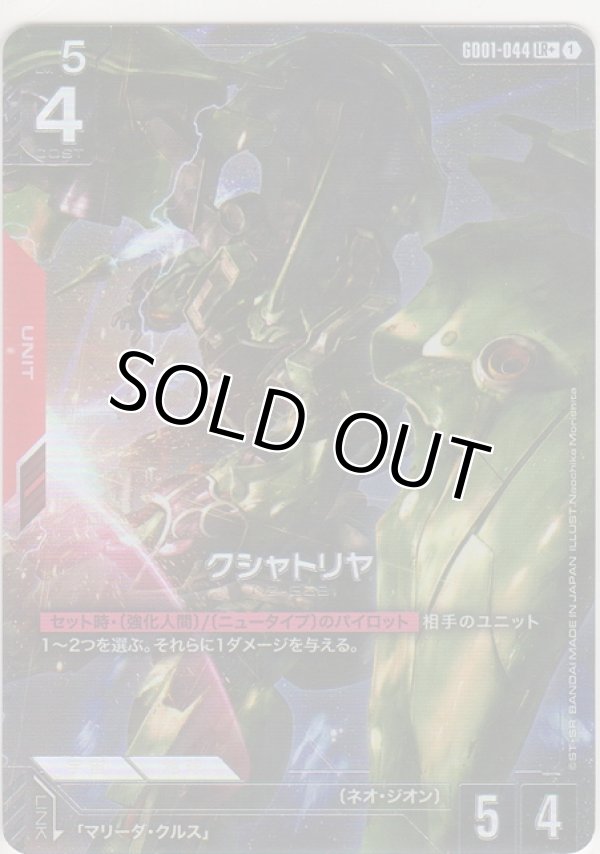 画像1: クシャトリヤ≪パラレル≫