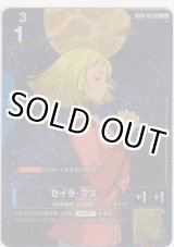 画像: セイラ・マス≪パラレル≫