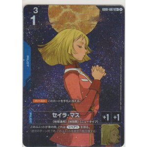 画像: セイラ・マス≪パラレル≫