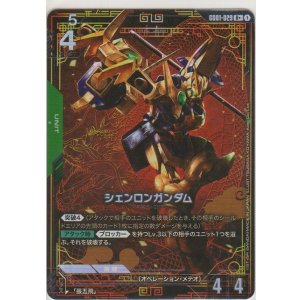画像: シェンロンガンダム≪パラレル≫
