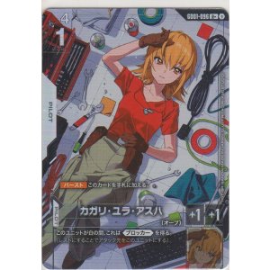 画像: カガリ・ユラ・アスハ≪パラレル≫