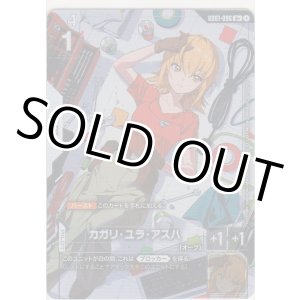 画像: カガリ・ユラ・アスハ≪パラレル≫