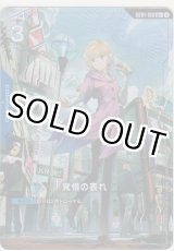 画像: 覚悟の表れ≪パラレル≫