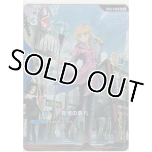 画像: 覚悟の表れ≪パラレル≫
