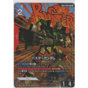 画像: バスターガンダム≪パラレル≫