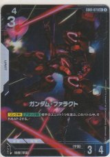 画像: ガンダム・ファラクト≪パラレル≫