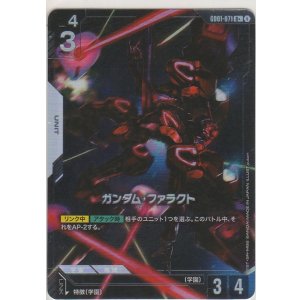 画像: ガンダム・ファラクト≪パラレル≫