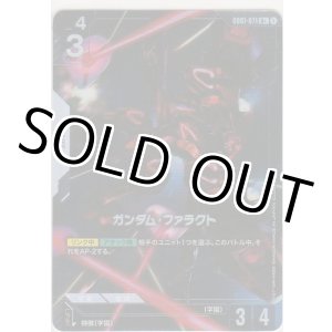 画像: ガンダム・ファラクト≪パラレル≫