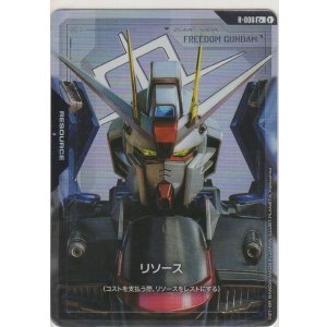 画像: リソース［フリーダムガンダム］≪パラレル≫