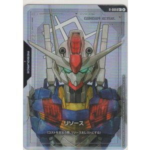 画像: リソース［ガンダム・エアリアル］≪パラレル≫