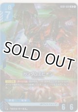 画像: ガンダムエピオン