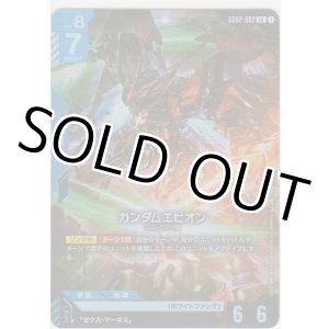 画像: ガンダムエピオン