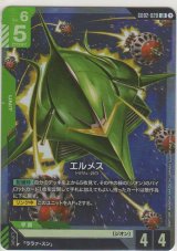 画像: エルメス