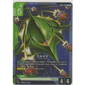 画像: エルメス