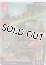 画像: ガンダムヴァサーゴ