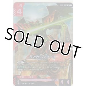 画像: ガンダムヴァサーゴ