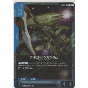 画像: フォビドゥンガンダム