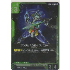 画像: ガンダムAGE-1 スパロー