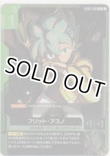 画像: フリット・アスノ
