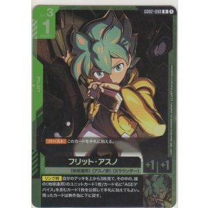 画像: フリット・アスノ