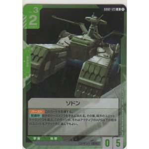 画像: ソドン