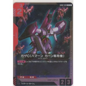 画像: ガザC（ハマーン カーン専用機）