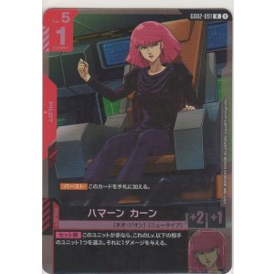 画像: ハマーン カーン