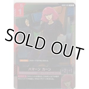 画像: ハマーン カーン