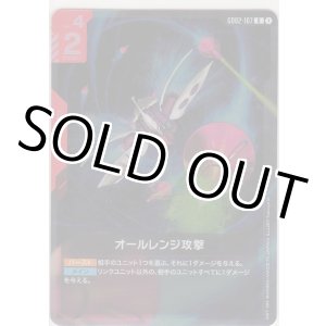 画像: オールレンジ攻撃